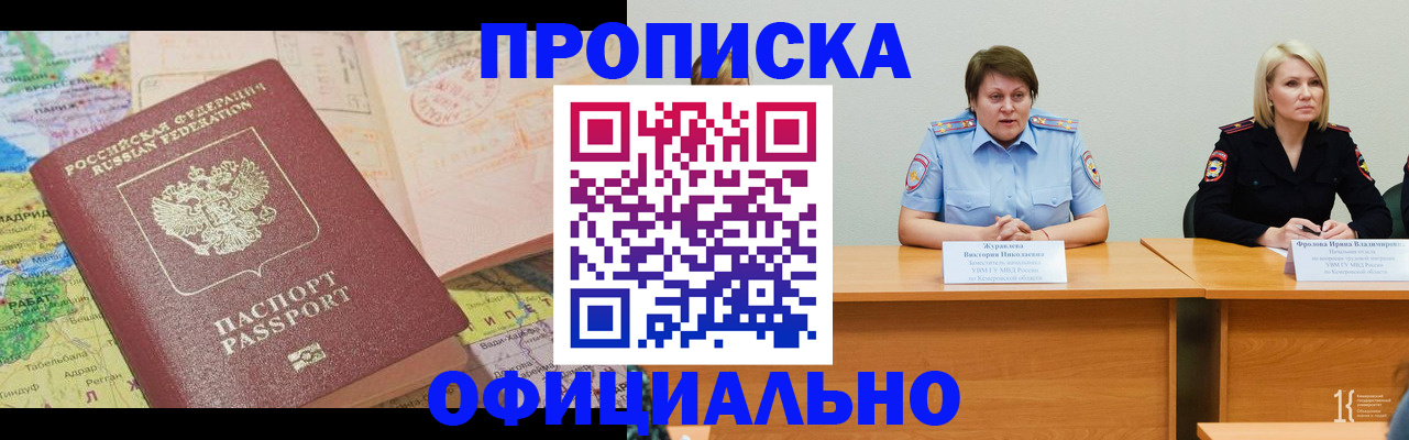где прописаться в Лебедяни