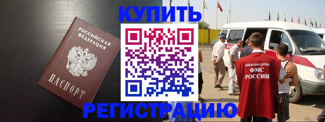 прописка 2025 в Лебедяни