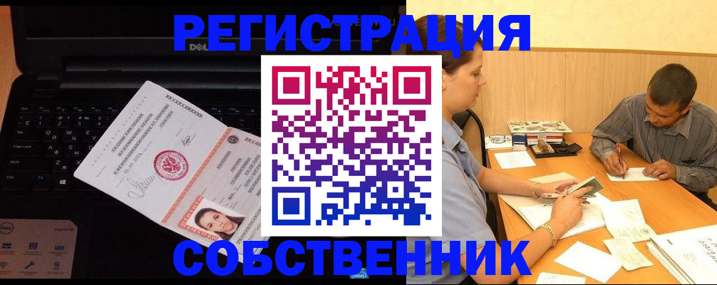 прописка иностранных граждан в Лебедяни