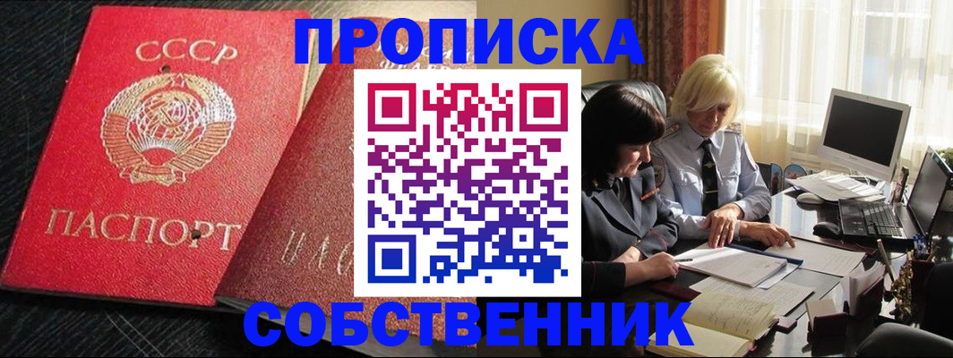 прописка иностранных граждан в Лебедяни