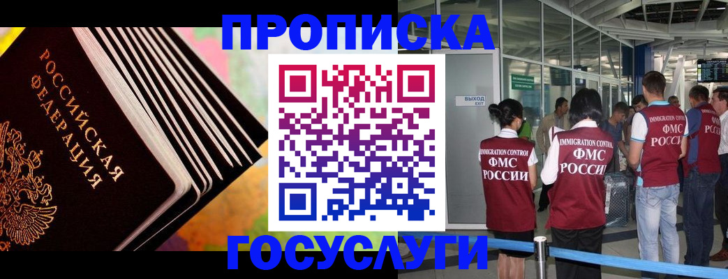 где прописаться в Лебедяни
