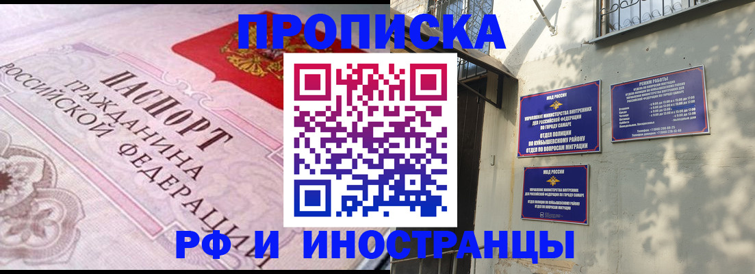 прописка паспорт в Лебедяни
