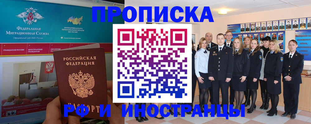 временная регистрация адрес в Лебедяни