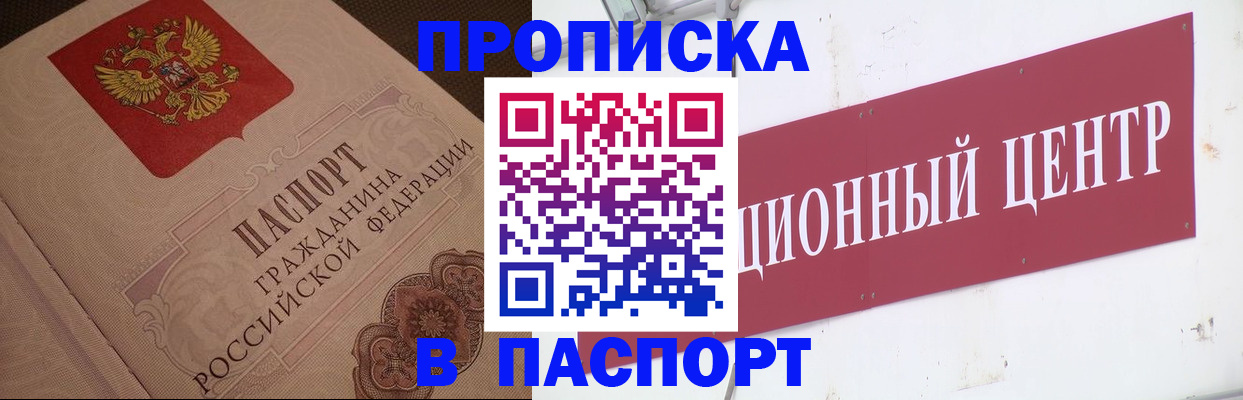 регистрация в Лебедяни
