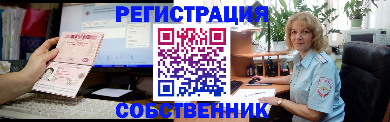 прописка паспорт в Лебедяни